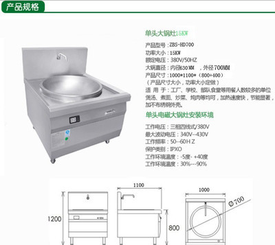 香港深业(灶博士)商用电磁炉900*1000*(800+400)商用电磁炉